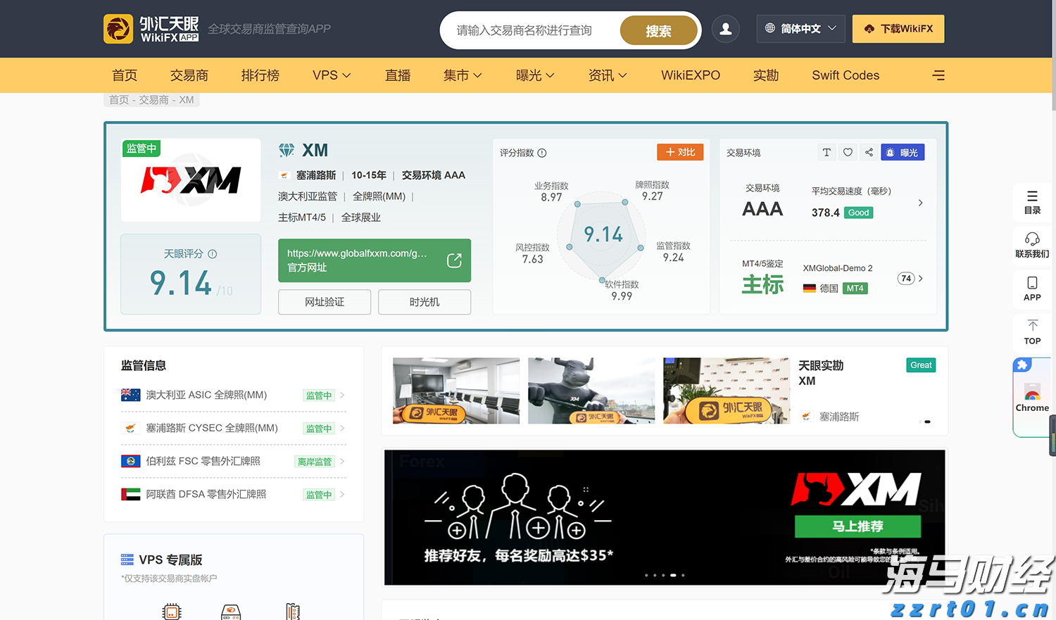 欧元区制造业接近荣枯线!7月PMI升至49.8创三年新高