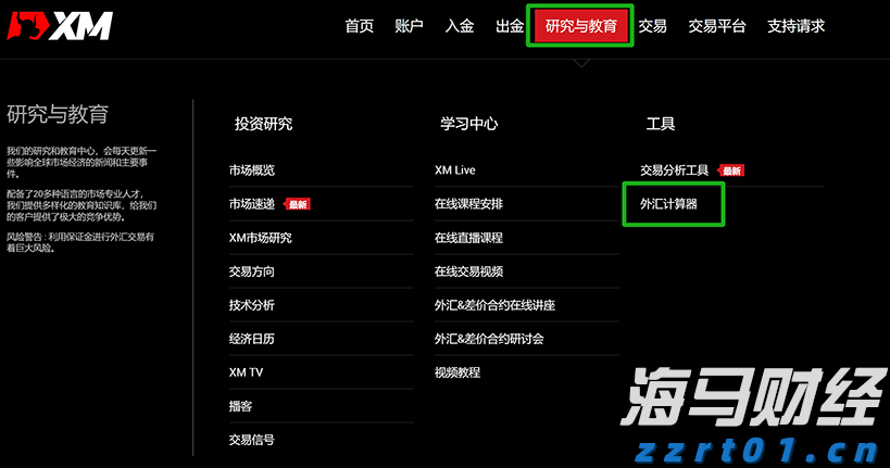 近400亿人次!1至7月我国交通出行火热