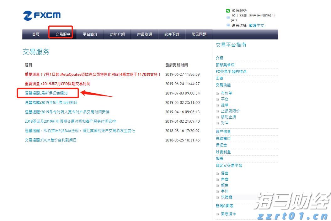 日本央行加息的预期时间或提前至10月