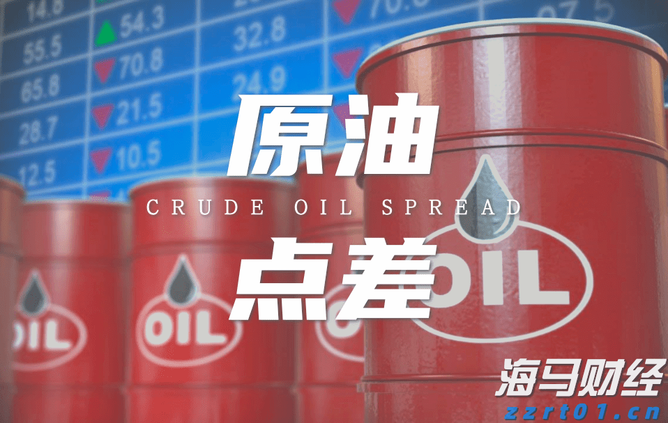 A股晚间热点 | 央行发表声明!境外收入监管加强,境外股票收益需缴税